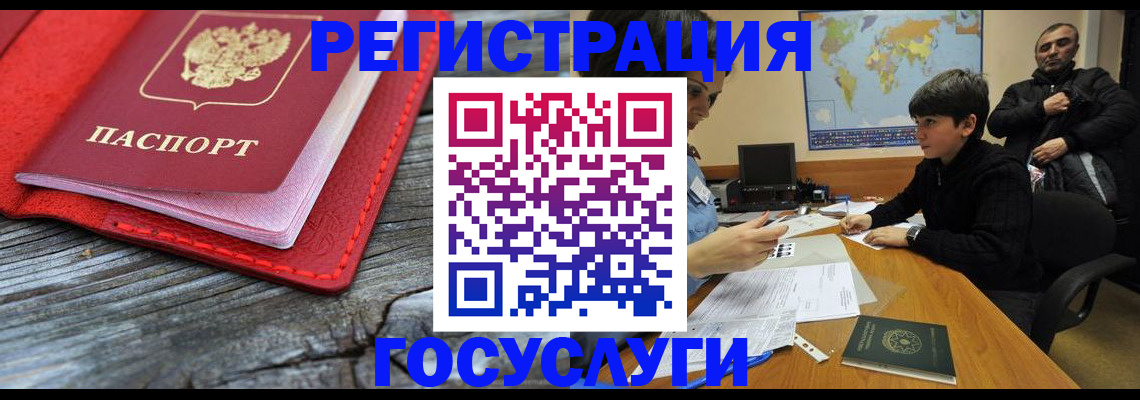 прописка поиск в Баймаке